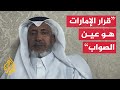 كيف تلقى الجانب السعودي بيان الإمارات بشأن سحب قواتها من اليمن؟