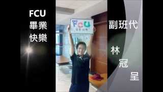 2015逢甲大學機械與電腦輔助工程學系四年丙班畢業短片