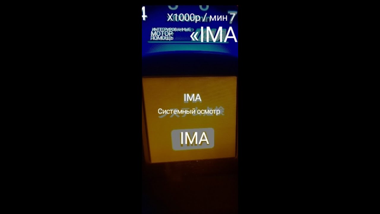 Хонда Инсайт консультация специалиста в гибрид сервисе.