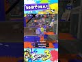 30秒9キルカーボンの悲劇ww【スプラトゥーン3/splatoon3/げげ】