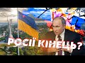 ☝️Екстрено! Путін ПРОСИТЬ ПЕРЕГОВОРИ. МАЛОМУЖ: РФ ПРОВАЛИЛИСЯ. Готують ПАСТКУ для КИЄВА