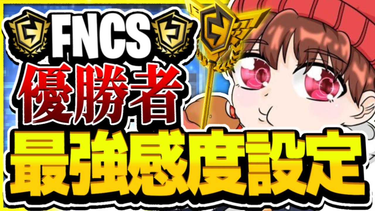 フォートナイトでプロゲーマーとして活躍する日本人選手を紹介 Crazy Raccoon Gamewith Riddleなど Eスポーツ情報局