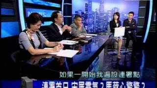 20110922 新聞面對面 1/8