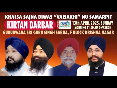Vaisakhi-Samagam-Gurdwara-Sahib-Fblock-Krishna-Nagar-Delhi-13-April-2025-Baani-Ne