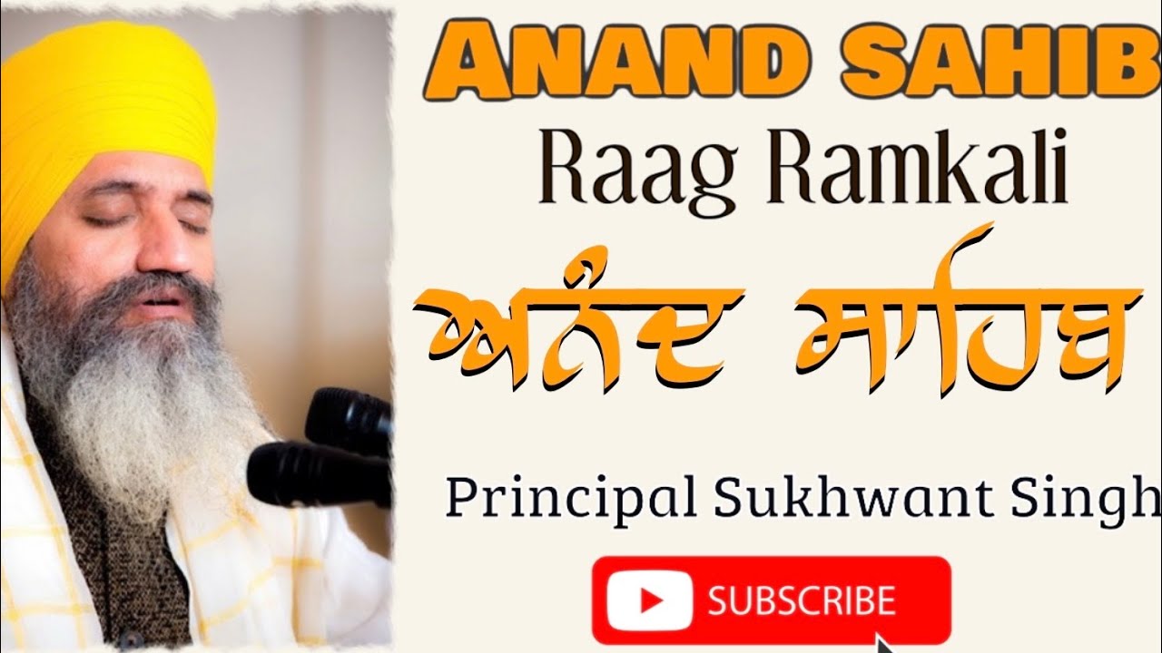 Anand Sahib Raag Ramkali Principal Sukhwant Singh Ji  Gurmatsangeet  tantisaaj  Anandsahib