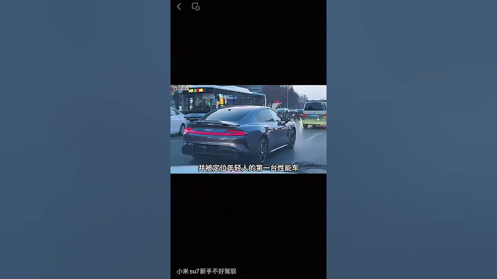 【小米su7事故率为何这么多】Why Does The Xiaomi Su7 Have So Many Accidents?#xiaomisu7 #小米su7#小米汽车#electricvehicle - 天天要闻