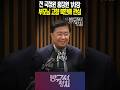 반가운 홍장원 전 국정원 1차장. 부모님 고향인 이북에 관심. 블랙의 삶. #홍장원 #방구석정치