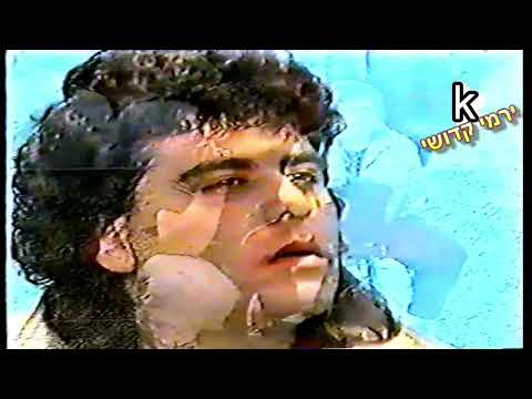 אותי לא מבינים אבי ביטר בקליפ נוסטלגי 