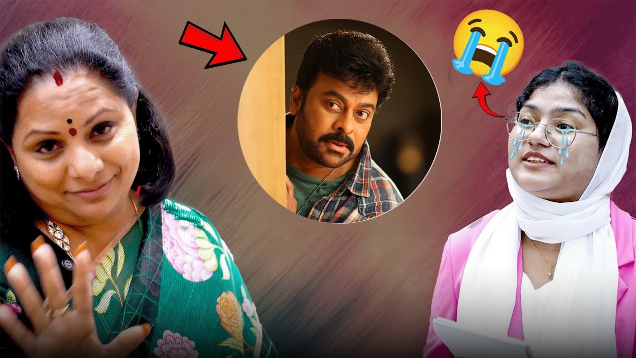 K. Kavitha sensational Comments on Megastar Chiranjeevi..! 😮