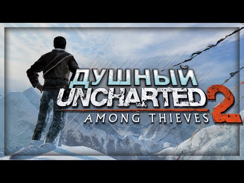 Video: Blant Venner: How Naughty Dog Built Uncharted 2