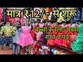 kids wear wholesale market in delhi | Girlish Wear and boys wear | Tushar Fashion | VANSHMJ