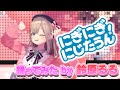 「にぎにぎにじたうん！」フルバージョン踊ってみた　Covered by鈴原るる