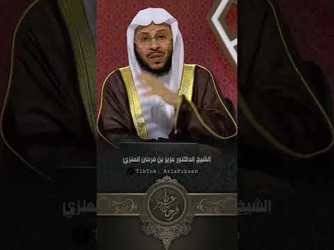 ماهي كفارة الغيبة