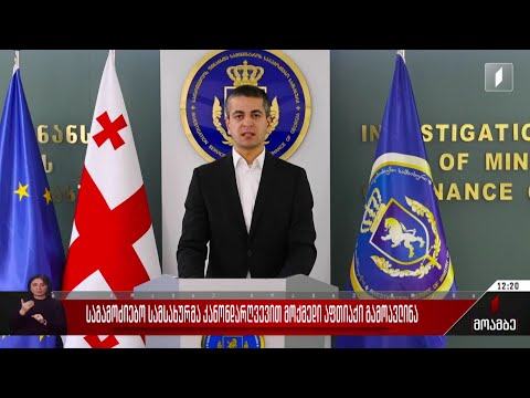 საგამოძიებო სამსახურმა კანონდარღვევით მოქმედი აფთიაქი გამოავლინა