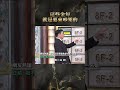 這些金句就是要來吵架的【#全民星攻略】#曾國城 #蔡尚樺 #shorts