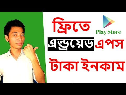 Create Free Android Application Without Coding Bangla Tutorial | Earn Money From Google Play Store