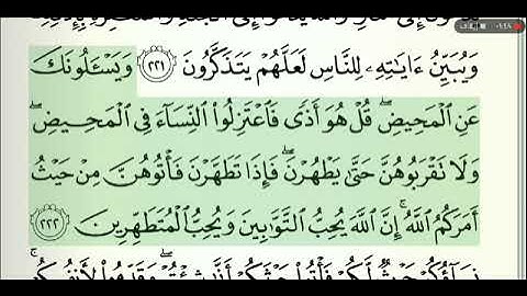 صفحة رقم 35 الشيخ وديع اليمني القرآن الكريم