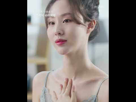 <strong>2022</strong> 낫포유 클리어 바디세럼 광고 / <strong>ASMR</strong> #Shorts