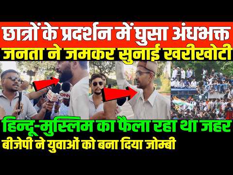 जनता ने जमकर सुनाई खरीखोटी/ BIG NEWS ON ANDHBHKAT AND BJP