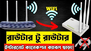 Netis Router Repeater Mode Setup | Router to Router connection without cable | Increase wifi Speed