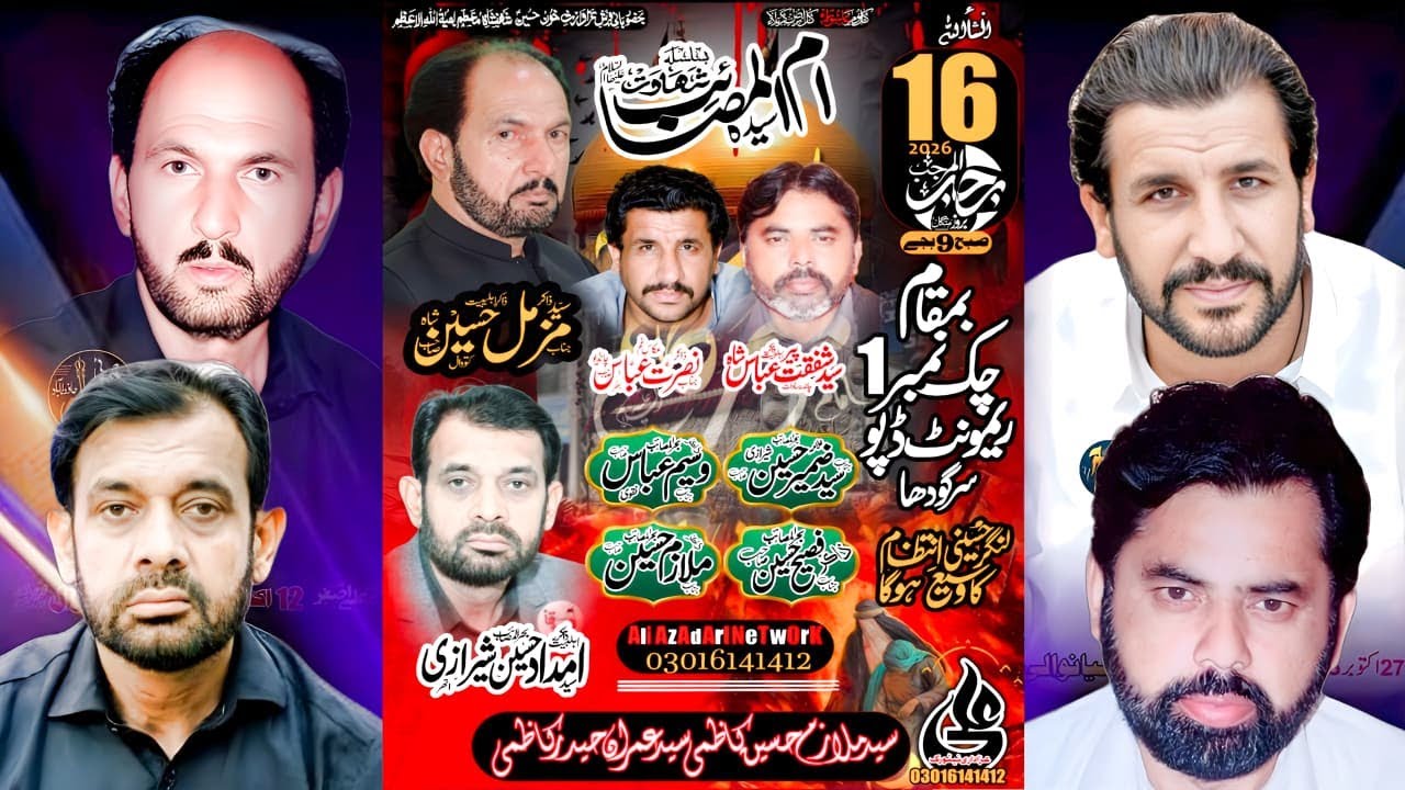 🔥LIVE MAJLIS 16 RAJAB 2026 | IMAM BARGAH QASAR E ABU TALIAB AS 1 CHK ...