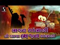 Nonstop Gujarati Prachin Bhajano | Devotional Bhajan Songs | Desi Bhajano - Part - 2