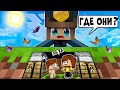 Я ЗАТРОЛЛИЛ ДРУЗЕЙ МОДОМ НА УМЕНЬШЕНИЕ в МАЙНКРАФТ ! ТРОЛЛИНГ ЛОВУШКА MINECRAFT