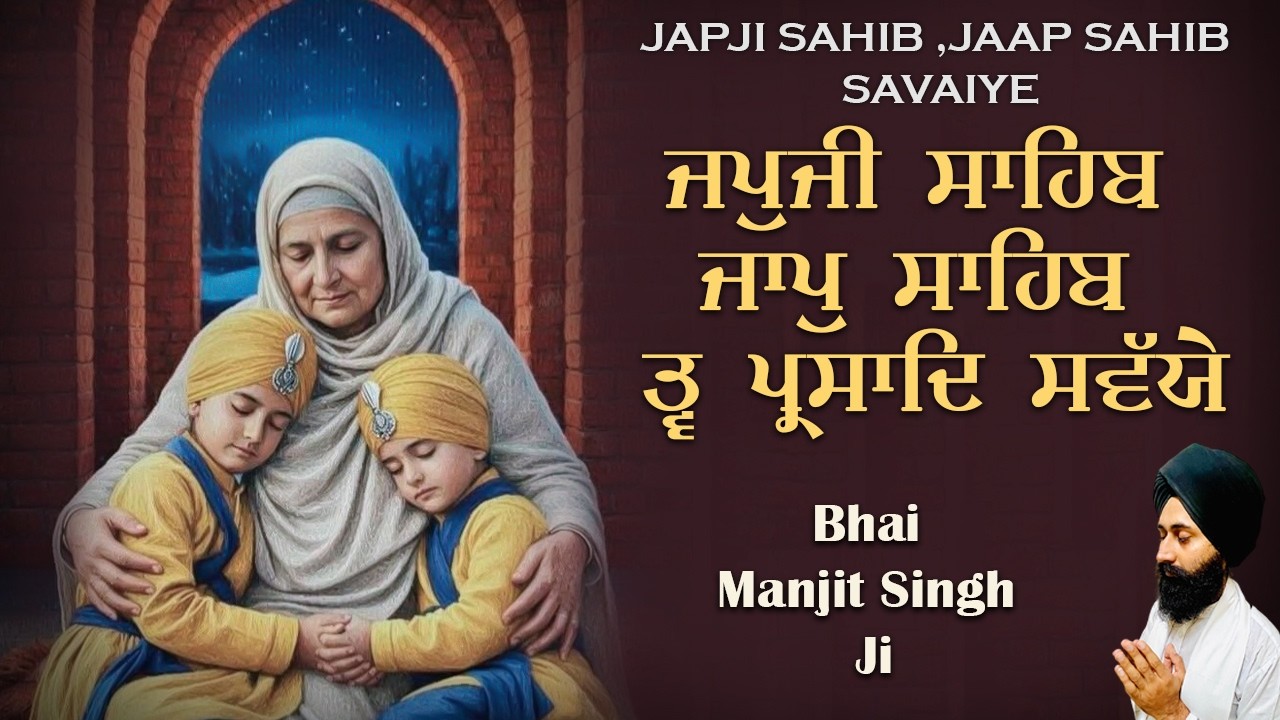 06-03-2026 Japji Sahib - Jaap Sahib - Savaiye Jaap \\ New Nitnem Sahib 3 Bani Path \\ #jaapsahib