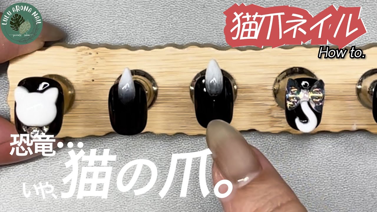 猫爪ネイル[チップ作り] 爪の上に爪をモノトーンに仕上げました