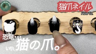 猫爪ネイル[チップ作り] 爪の上に爪をモノトーンに仕上げました