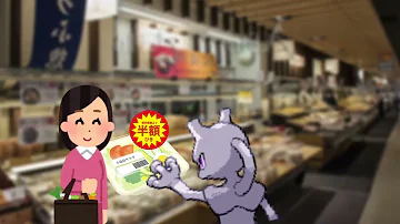 ミュウツー再復刻いつ