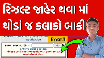 std 10 Gujarat board result kyare avse | board exam result 2022 | std 12 board exam result 2022