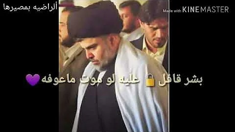 تحميل لؤي البغدادي يامقتدى وبس انت شاغل بالي