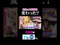 【夫が寝たあとに】産後の夫婦関係変わった? #夫が寝たあとに #藤本美貴 #ミキティ #横澤夏子#峯岸みなみ #紺野あさ美#川﨑宗則#大久保嘉人#shorts