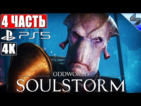 Video: Keturi „Oddworld“žaidimai Rytoj Atkeliaus į Europą „Oddboxx“