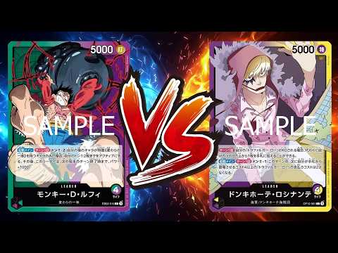 ワンピカード対戦動画】紫黄ロシナンテ(バスケ選手)VS緑紫ルフィ(Marco