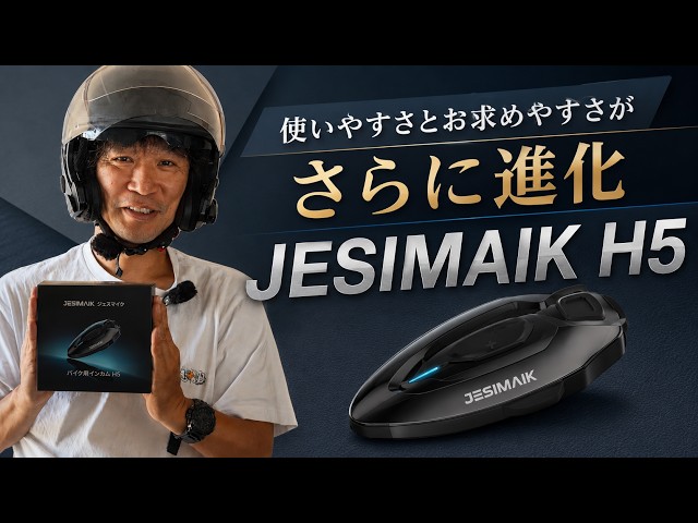 7,980! Unbeatable Value: JESIMAIK H5 Uses the Same Chip as High