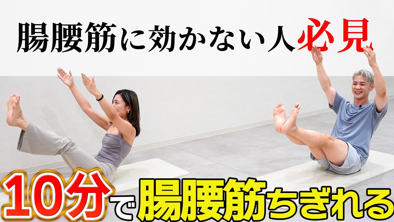 【10分】ぽっこりお腹・腰痛・反り腰・猫背が一気に解消される厳選エクササイズ【おうちでピラティス】
