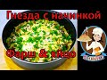 Макароны Гнёзда с начинкой на сковороде. Гнёзда с фаршем и с яйцом.