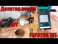 Кормушка для кота автоматическая WI-FI ESP8266 IOT и BLYNK  видео по сборке