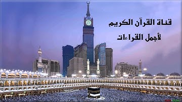 عبد العزيز الزهراني سوره الحشر
