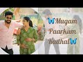Mugam parkum kadhal ep56web series trending webseries love tamil emotional enjoy cinematic
