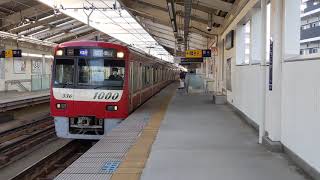 京急新1000形1331編成 7D[1507D] エアポート急行 逗子･葉山行 糀谷駅発車！