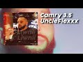 UncleFlexxx - Camry 3.5 (ПРЕМЬЕРА ТРЕКА, ТЕКСТ ПЕСНИ, ПОЛНАЯ ВЕРСИЯ)