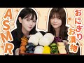 おにぎり漬物ASMR【景井ひなコラボ】