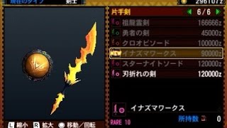 Mh4g複数実況 友と巡るモンハン4gイベントクエpart26 電撃コラボ Youtube