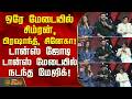 ஒரே மேடையில் சிம்ரன், பிரஷாந்த், சினேகா! டான்ஸ் ஜோடி டான்ஸ் மேடையில் நடந்த மேஜிக்! | tamilcinema