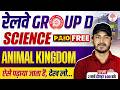 RAILWAY GROUP D SCIENCE CLASSES 2026 | GROUP D SCIENCE MARATHON 2026 | GROUP D SCIENCE CLASS 2026