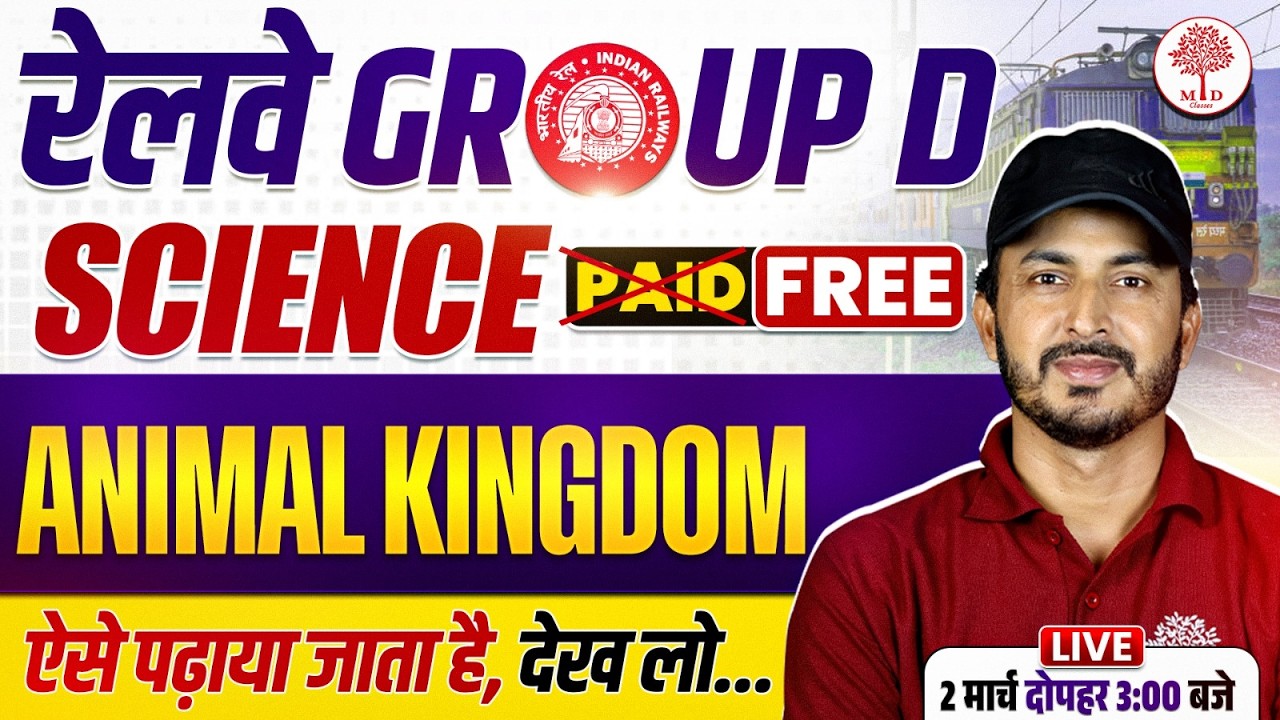 RAILWAY GROUP D SCIENCE CLASSES 2026 | GROUP D SCIENCE MARATHON 2026 | GROUP D SCIENCE CLASS 2026