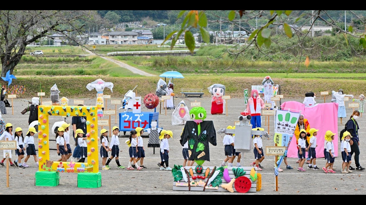 太田市藪塚かかしまつり 10月10日まで - YouTube